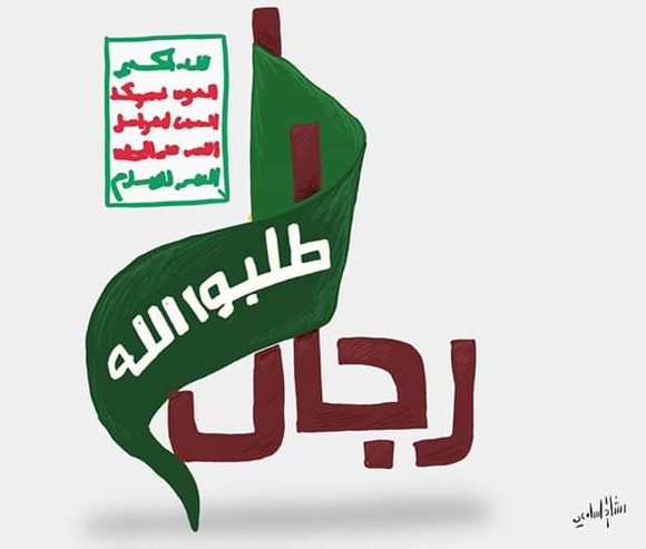 جبايات الحوثي