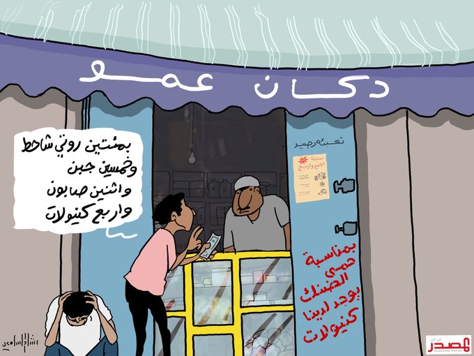 حمى الضنك في تعز