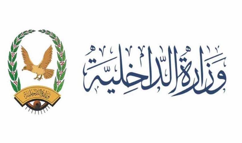 وزارة الداخلية ترفع الاستعدادات لمواجهة التقلبات المناخية المتوقعة