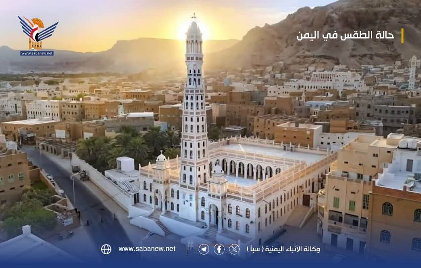 الأرصاد تحذّر من أمطار رعدية غزيرة في عدة محافظات يمنية