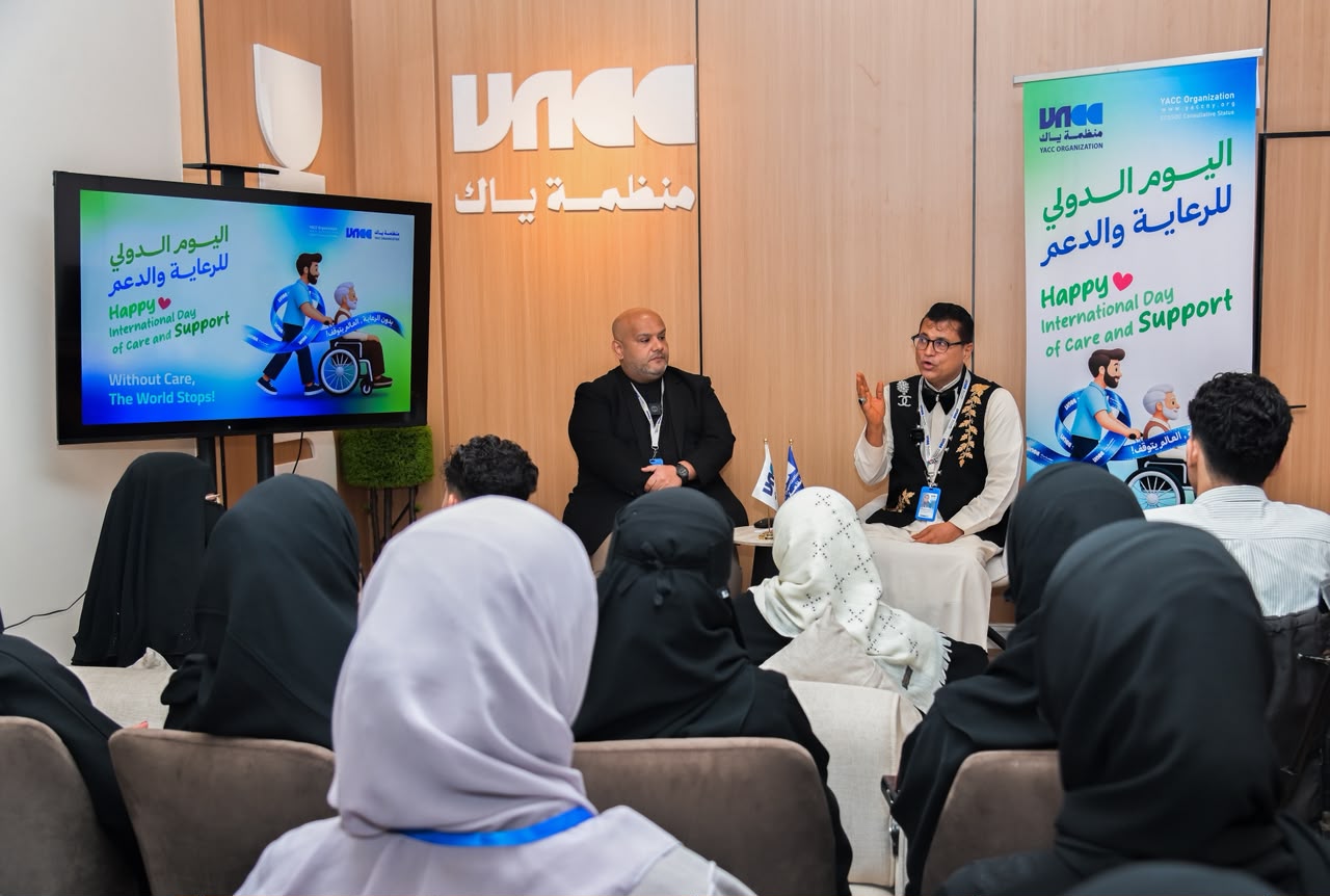 منظمة ياك تحيي اليوم الدولي للرعاية والدعم بفعالية حوارية